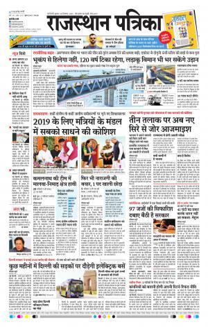 delhi edition paper
