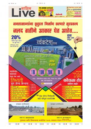 26th Dec Washim Live 