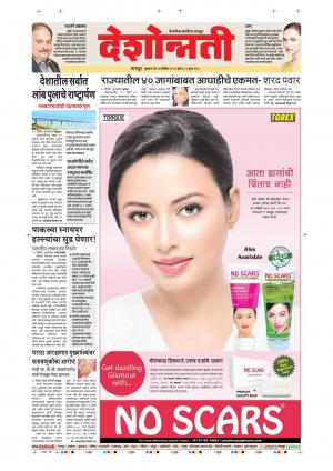 26th Dec Nagpur Main 