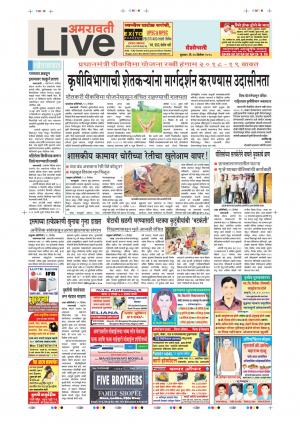 26th Dec Amravati Live 