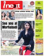 Ranchi Hindi ePaper, Ranchi Hindi Newspaper - InextLive