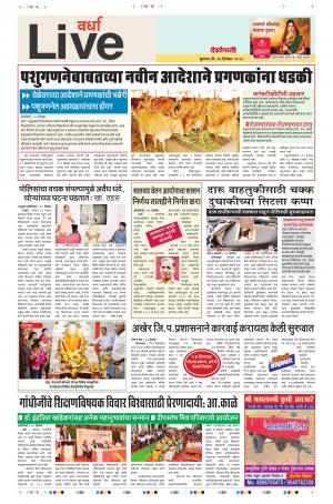 26th Dec Wardha Live 