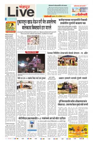 26th Dec Chandrapur Live 