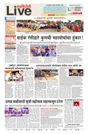 26th Dec Gadchiroli Live 