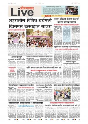 26th Dec Aurangabad Live