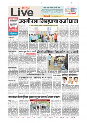 26th Dec Latur Live 