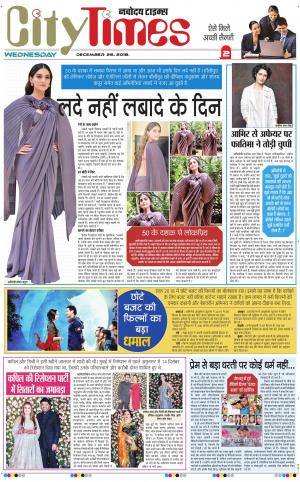 The Navodaya Times Magazine