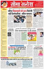 Jaipur Seema Sandesh 