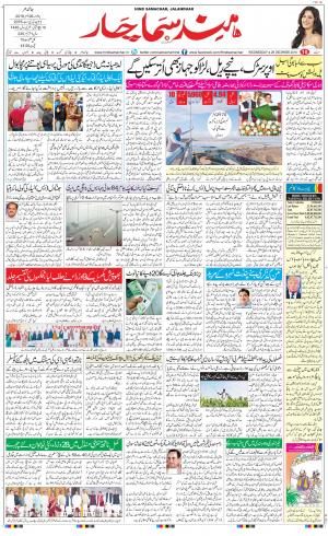 The Daily Hindsamachar Main