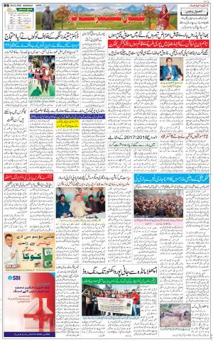 The Daily Hindsamachar Jammu