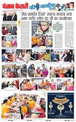 Varishth Nagrik Kesari