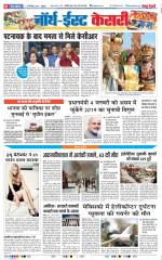 North East Main - Punjab Kesari