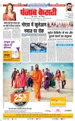 Madhya Pradesh Main - Punjab Kesari