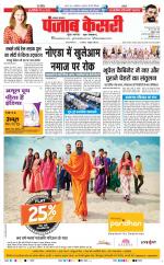 Lucknow - Punjab Kesari