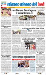 Ghaziabad - Punjab Kesari