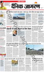 Dainik Jagran