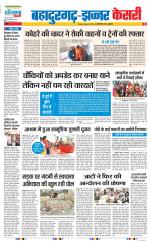 Bahadurgarh - Punjab Kesari