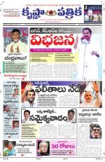 08-12-2013 ePaper KP