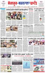 Sangrur -  Barnala Bani
