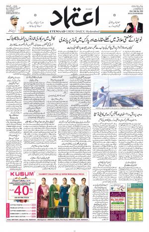 Etemaad Daily 26th December 2018 Epaper
