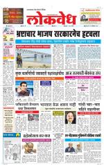 Daily Lokvedh