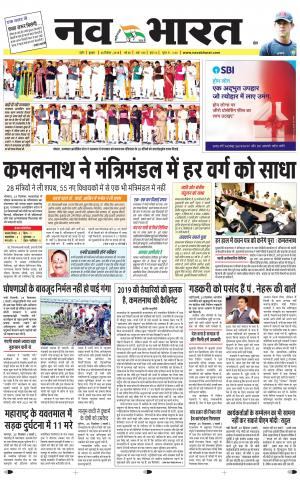 Navabharat Indore Digital