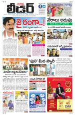 Leader Telugu Daily