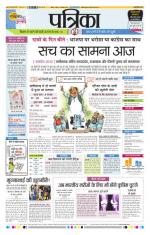 Patrika Bhilai