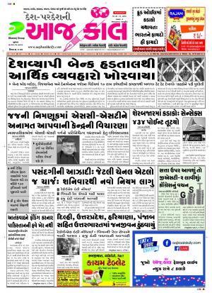 BHAVNAGAR