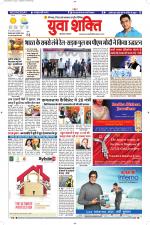 युवाशक्ति