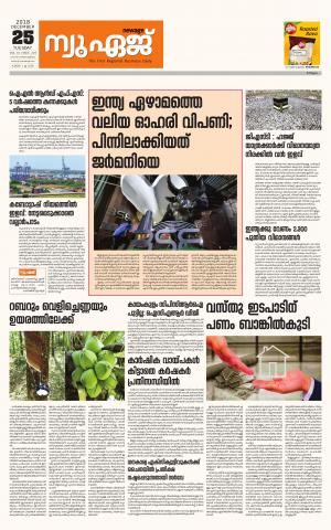 Newage Business Daily