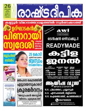 kozhikode 26-12-2018