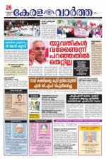 Kerala Vartha