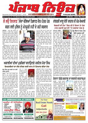 Punjab News