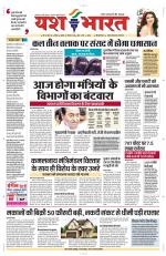 Yashbharat Bhopal+ Daak