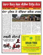 Firtu News
