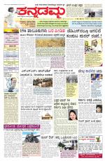 Kannadamma Daily Hubli