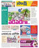 Nagarkurnool District