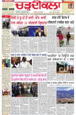 Daily Charhdikala (Haryana) 