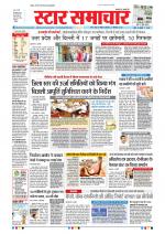 Star Samachar Bhopal