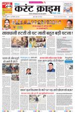 Dainik Current Crime