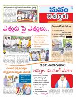 Chittoor