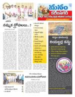 Karimnagar/siricilla/Jagityala