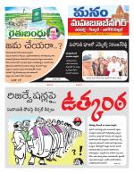 Mahaboobnagar/Gadwal/