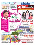 Nalgonda/Yadadri/Suryapet