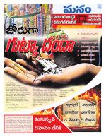 Warangal/Janagam/jayasankar/Mahaboobabad