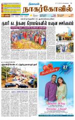 Kanyakumari-Nagarcoil Supplement