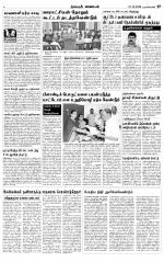 Nagarcoil Supplement