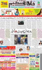 farooqui Tanzeem- Patna