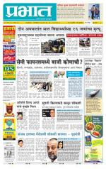 पुणे शहर आवृत्ती